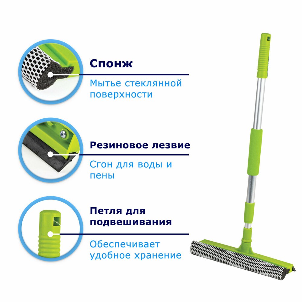 картинка Окномойка, 25 см, телескопическая ручка, Любаша, 603613 от магазина Альфанит в Кунгуре