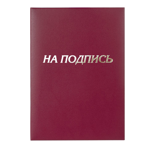 картинка Папка адресная А4, бордовый, "Герб + На подпись", STAFF, 129626 от магазина Альфанит в Кунгуре