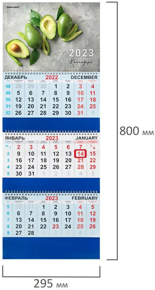 картинка Календарь квартальный 2023 год, 29,5*66 см, трехблочный, с бегунком, "AVOCADO", BRAUBERG, 114258 от магазина Альфанит в Кунгуре