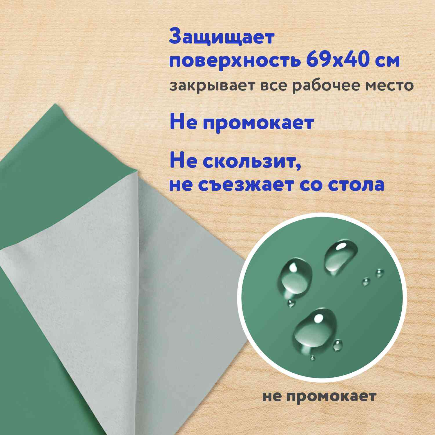 картинка Клеенка для уроков труда, 69*40 см, ПВХ, зеленый, ПИФАГОР, 227057 от магазина Альфанит в Кунгуре