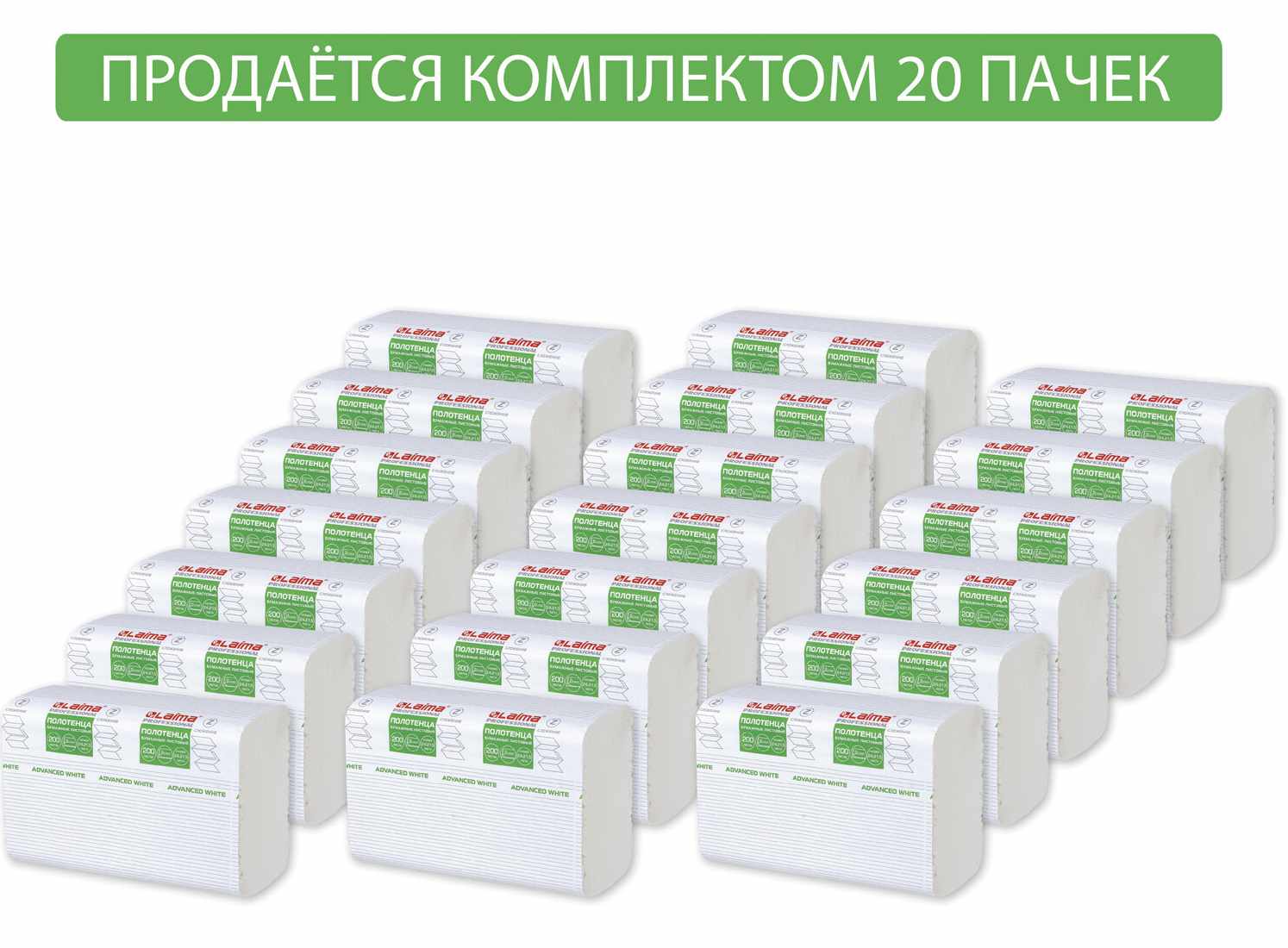 картинка Полотенца бумажные, 20*200 шт, 2 слоя, цвет белый, Z-сложение, "Advanced white", LAIMA, 111338 от магазина Альфанит в Кунгуре