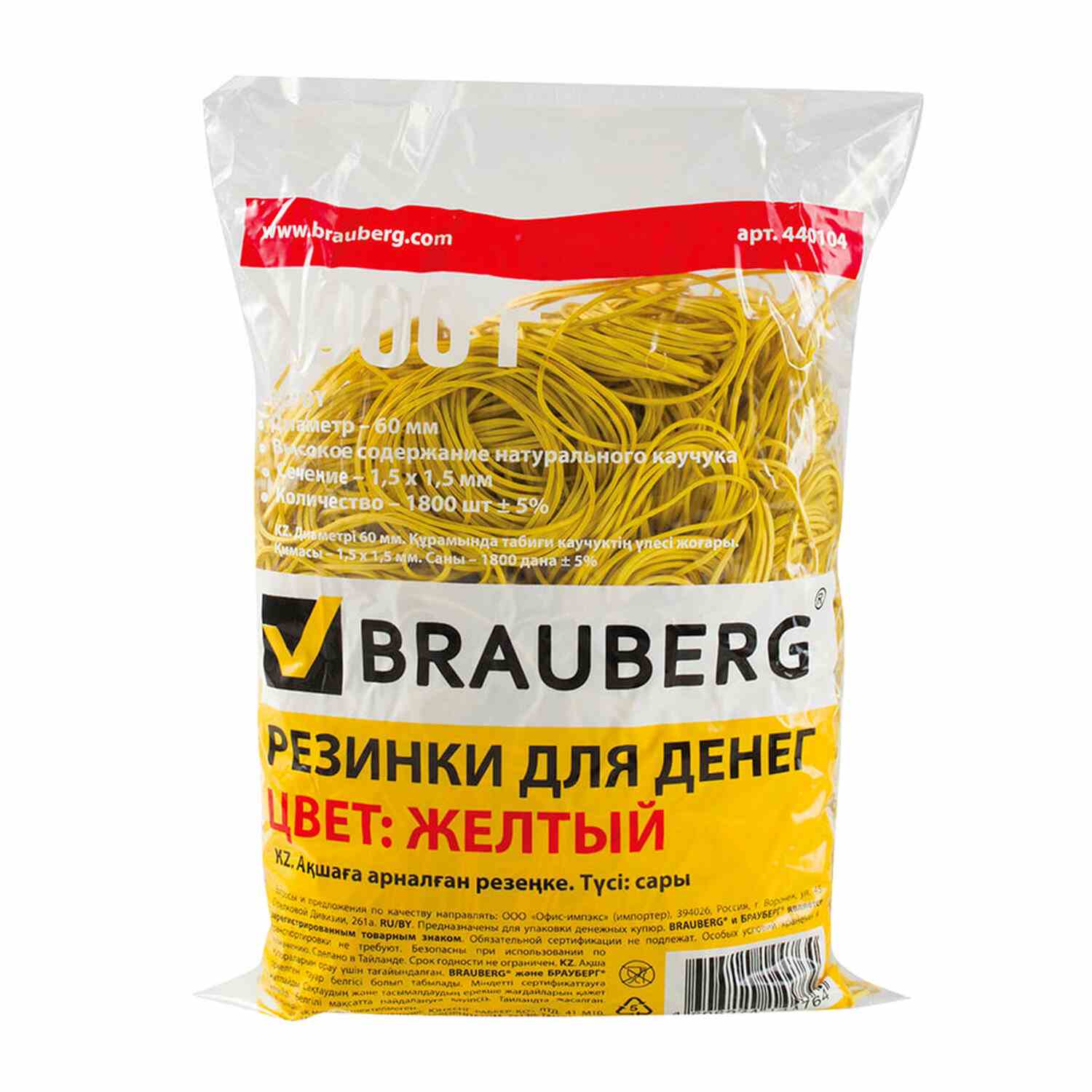 картинка Резинки для денег, 1 кг, 60 мм, натуральный каучук, BRAUBERG, 440104 от магазина Альфанит в Кунгуре