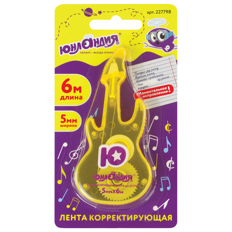 картинка Корректирующая лента, 5мм*6м, желтый корпус, "ГИТАРА", Юнландия, 227798 от магазина Альфанит в Кунгуре