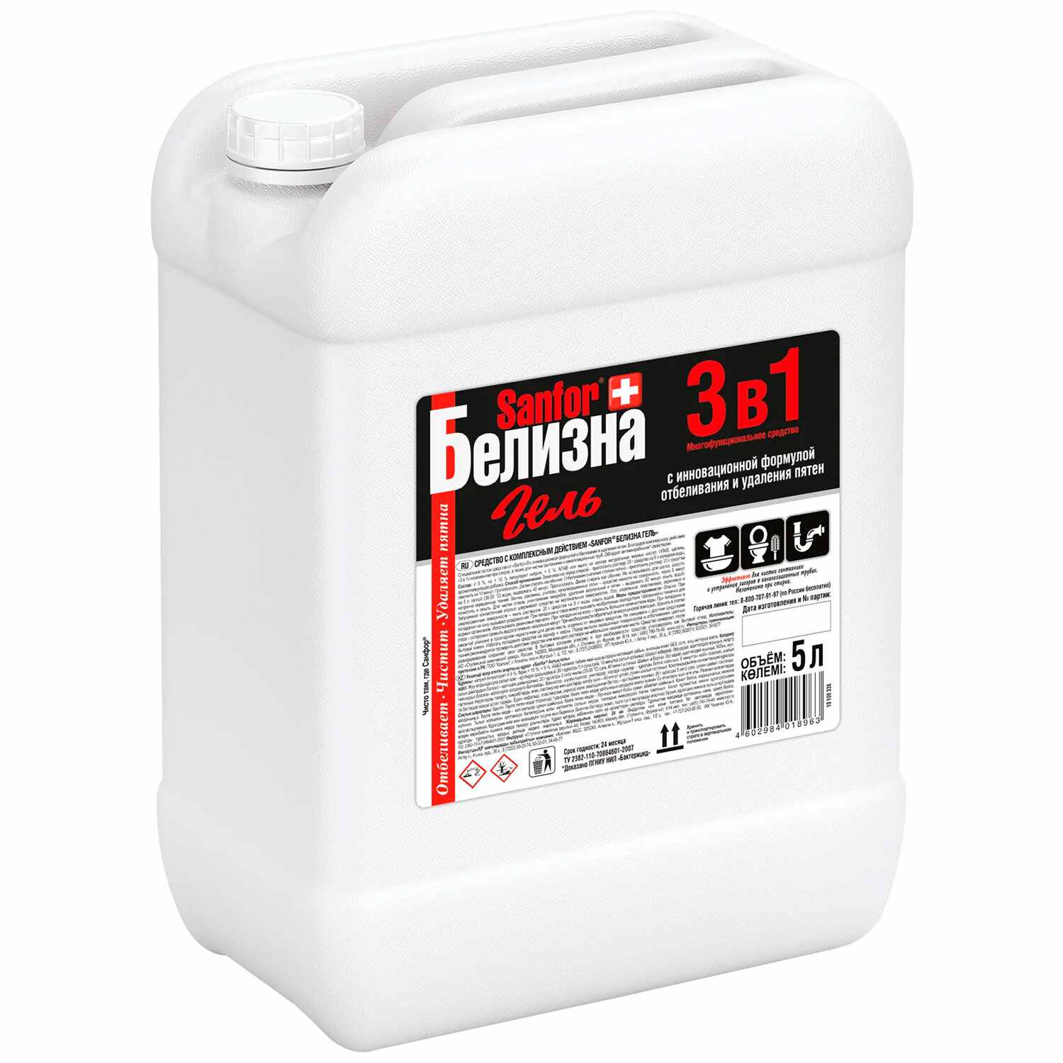 картинка Белизна, 5 л, гель, канистра, "3 в 1", Sanfor, 608308 от магазина Альфанит в Кунгуре