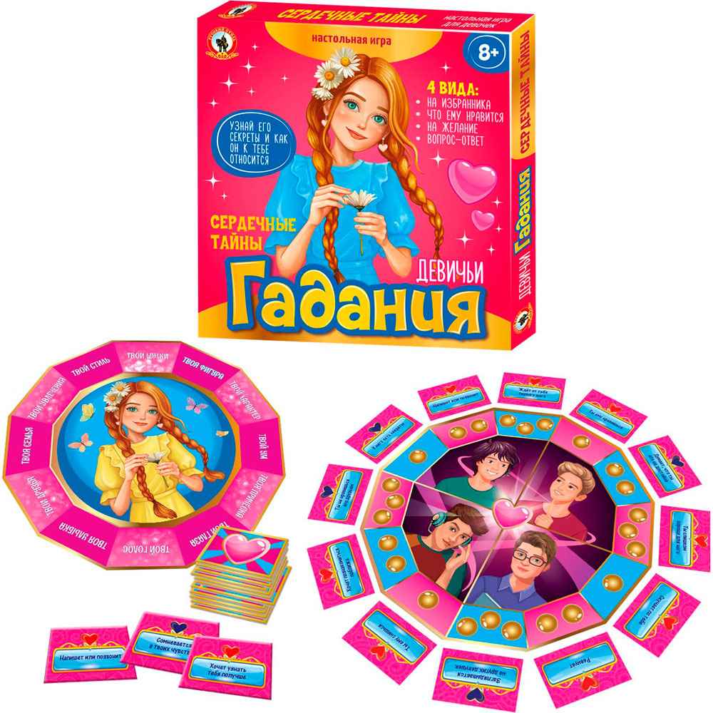 картинка Игра настольная, 50 карт, девичьи гадания, "Сердечные тайны", Русский стиль, 54007, 04507 от магазина Альфанит в Кунгуре
