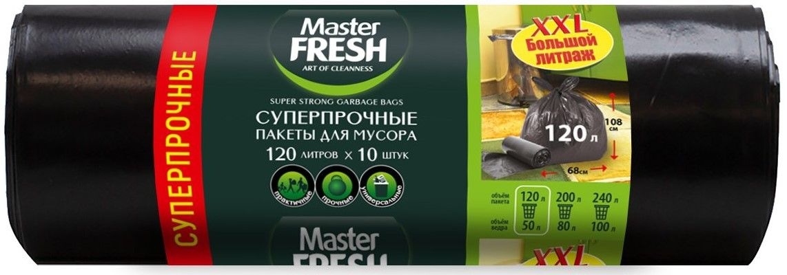картинка Мешки для мусора, 120 л, 10 шт, 23 мкм, черные, Master FRESH от магазина Альфанит в Кунгуре