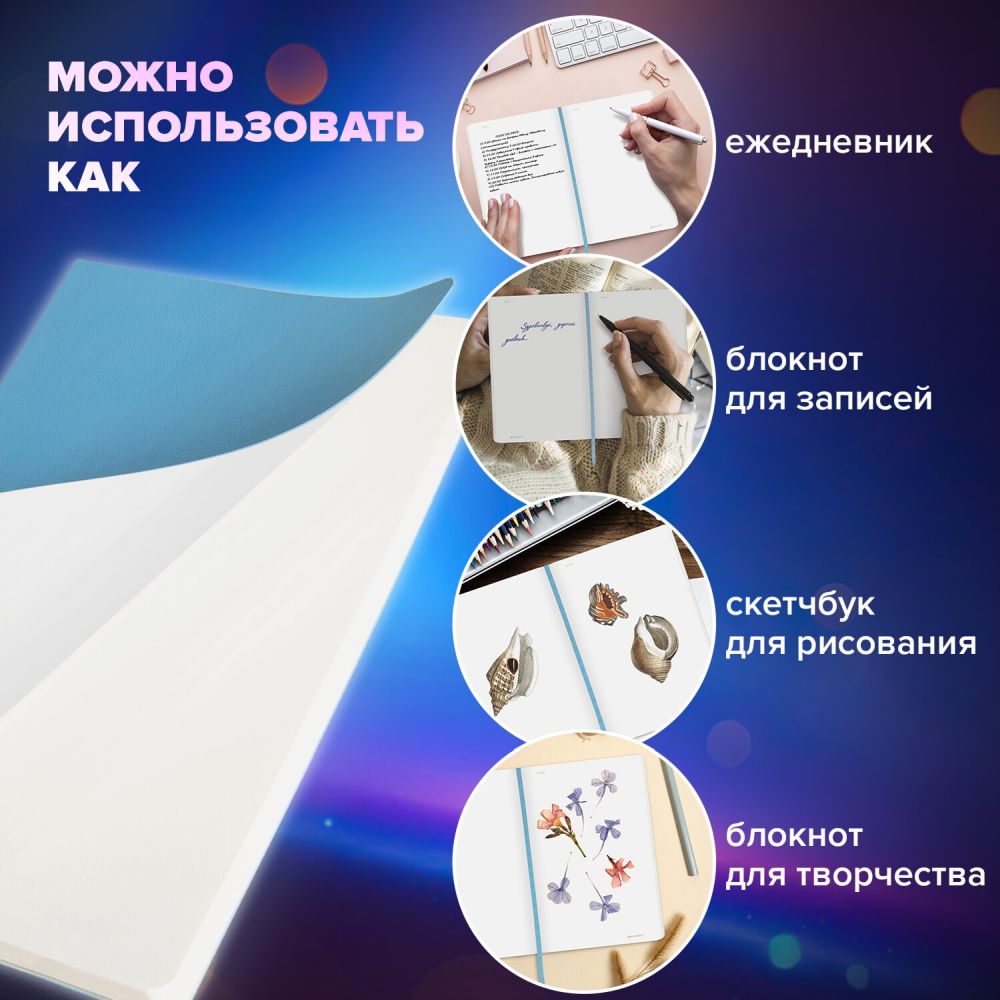 картинка Скетчбук, А5, 96 л, 80 г/м2, гибкая обложка, "Ultra. Голубой", BRAUBERG, 113022 от магазина Альфанит в Кунгуре