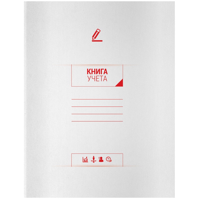 картинка Книга учета, А4, 96 л, линия, мелованный картон, OfficeSpace, 268884 от магазина Альфанит в Кунгуре