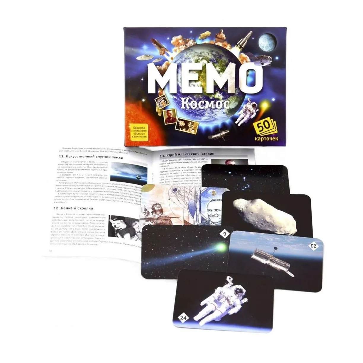 картинка МЕМО, 50 карточек, "Космос", Нескучные игры, 7208 от магазина Альфанит в Кунгуре
