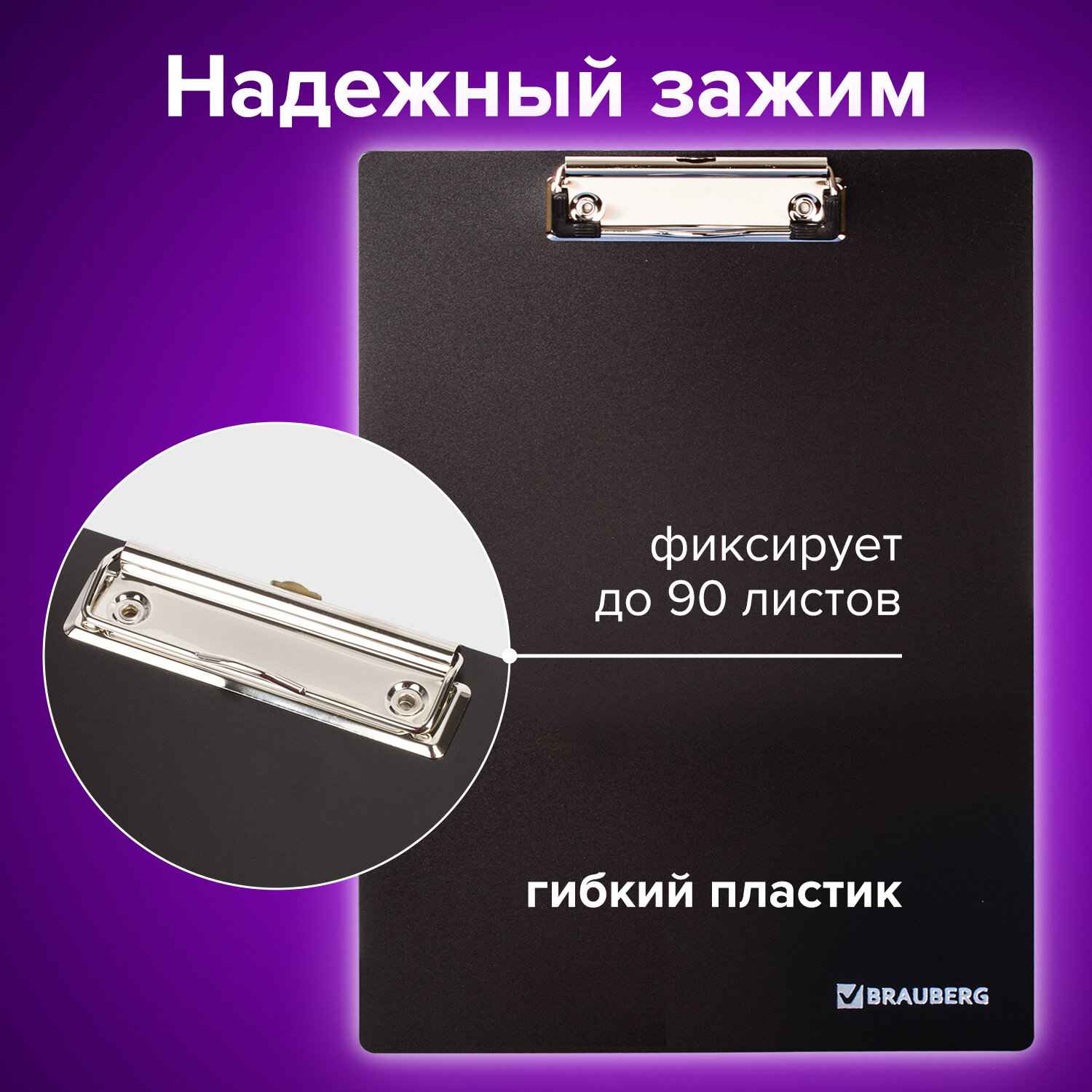 картинка Доска-планшет с верхним прижимом, А4, пластик, черный, плотная, "Contract", BRAUBERG, 223491 от магазина Альфанит в Кунгуре