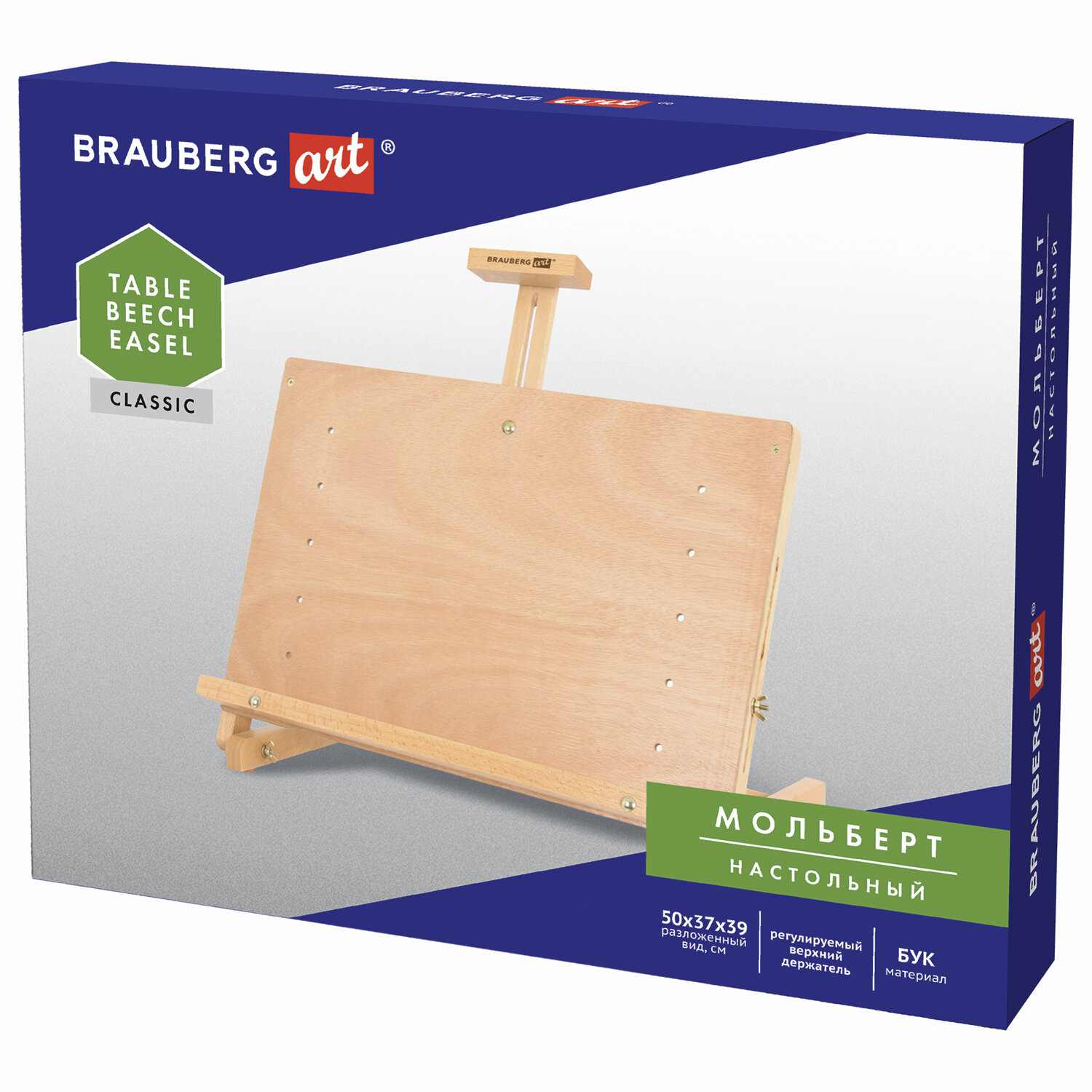 картинка Мольберт настольный, 50*37*29 см, бук, регулируемый верхний держатель, BRAUBERG ART, 191756 от магазина Альфанит в Кунгуре