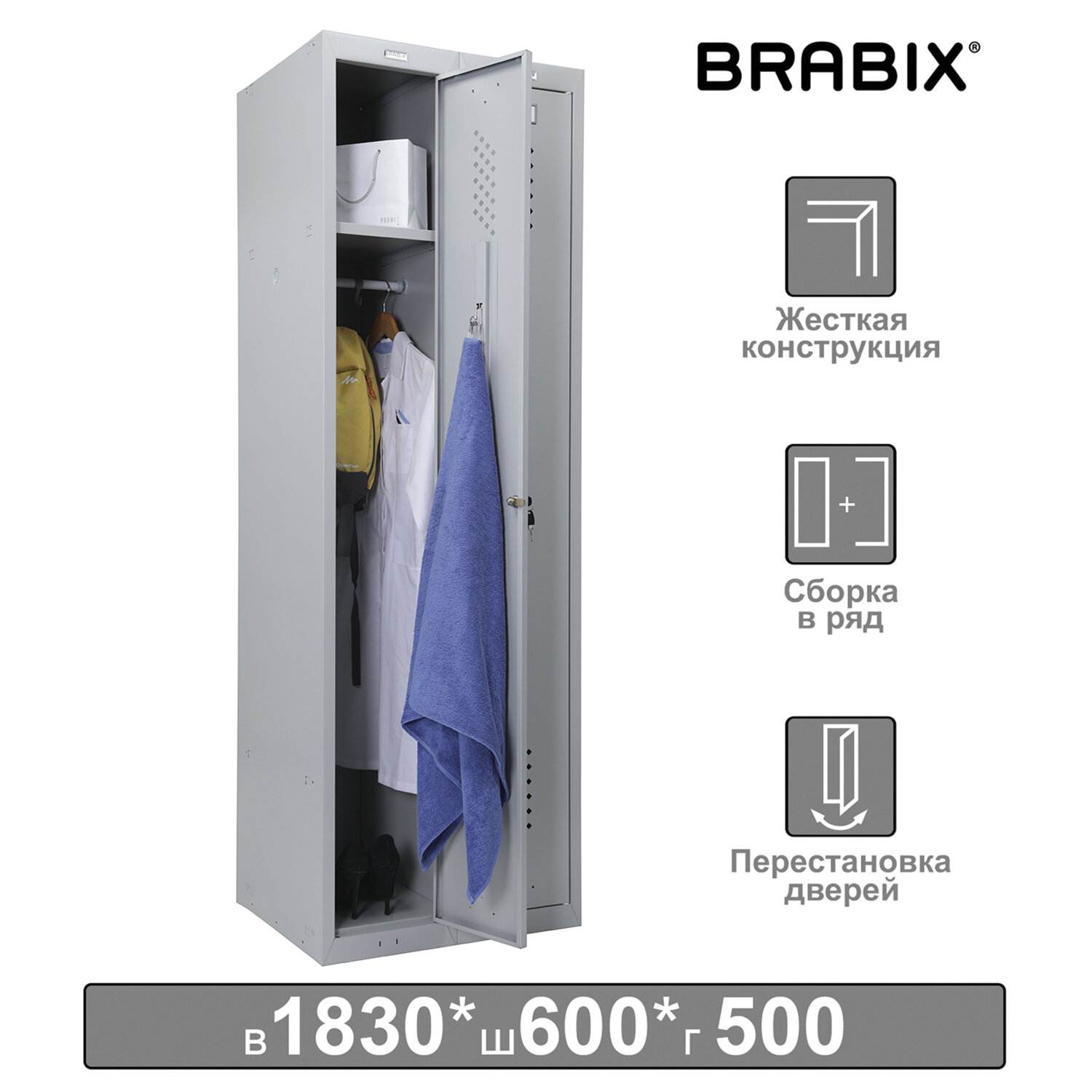 картинка Шкаф для одежды BRABIX "LK 21-60", 1830*600*500 мм, металл, серый, двухсекционный, разборный, 291126, S230BR402502 от магазина Альфанит в Кунгуре
