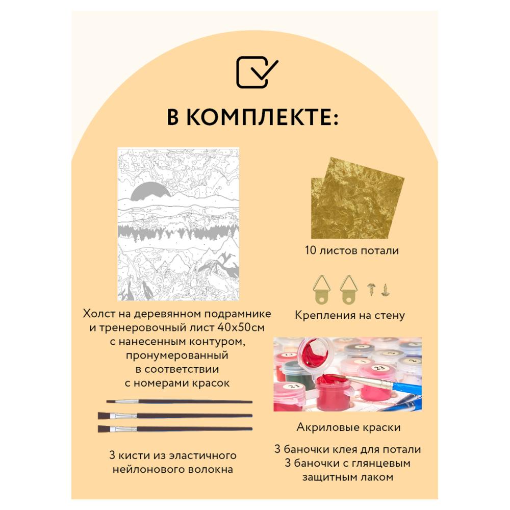 картинка Картина по номерам, 40*50 см, на подрамнике, с поталью, "Розовый закат", Три совы, КХп_48152 от магазина Альфанит в Кунгуре