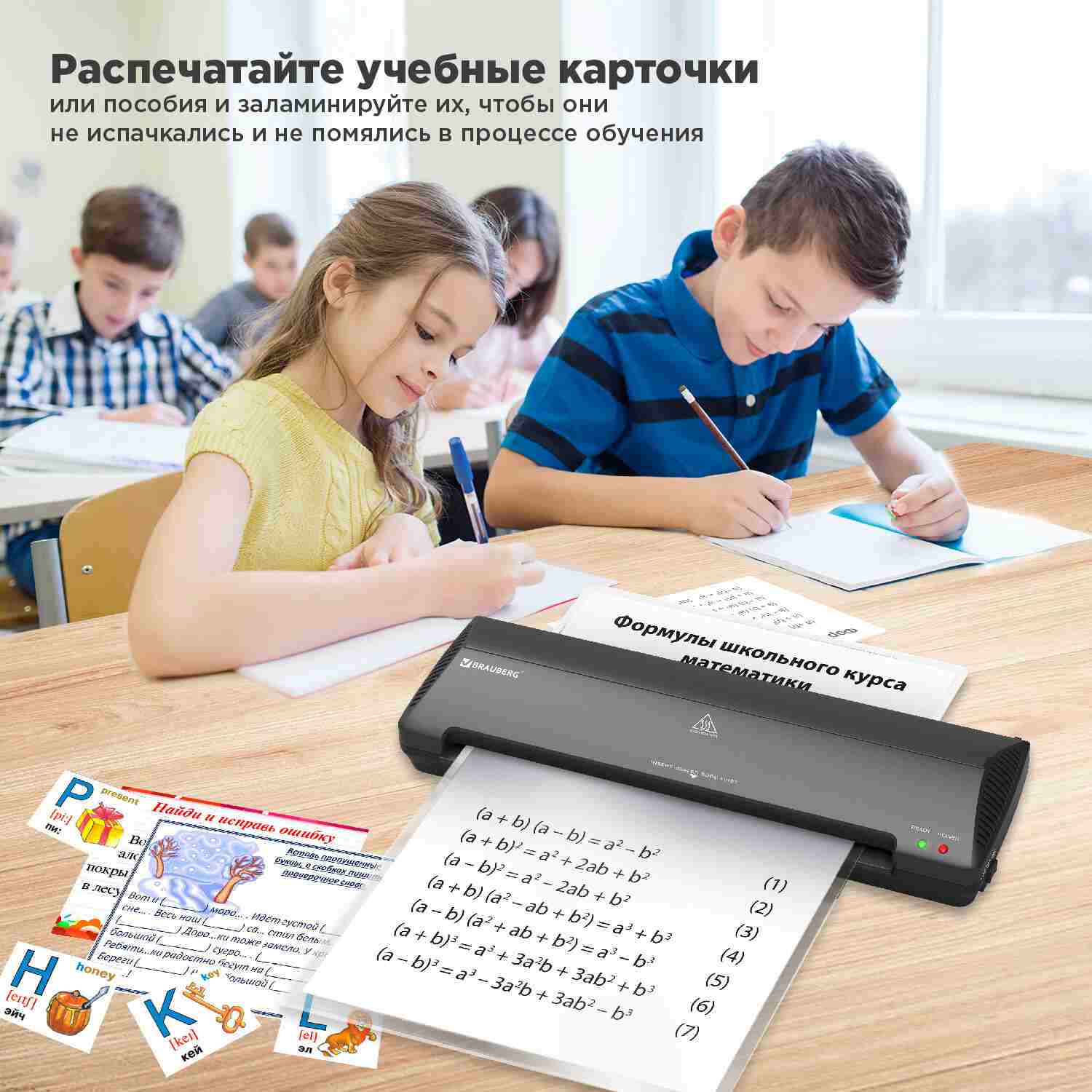 картинка Ламинатор BRAUBERG Nano Plus, А3, 60-150 мкм, 2 вала, 25 см/мин, горячее/холодное ламинирование, черный, 532625 от магазина Альфанит в Кунгуре