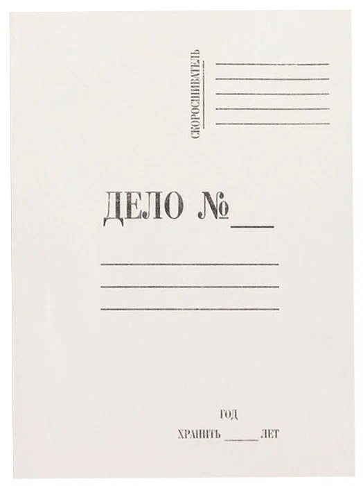 картинка Папка-скоросшиватель, А4, 400г/м2, картон, белый, "Дело", Attomex, 3112403 от магазина Альфанит в Кунгуре