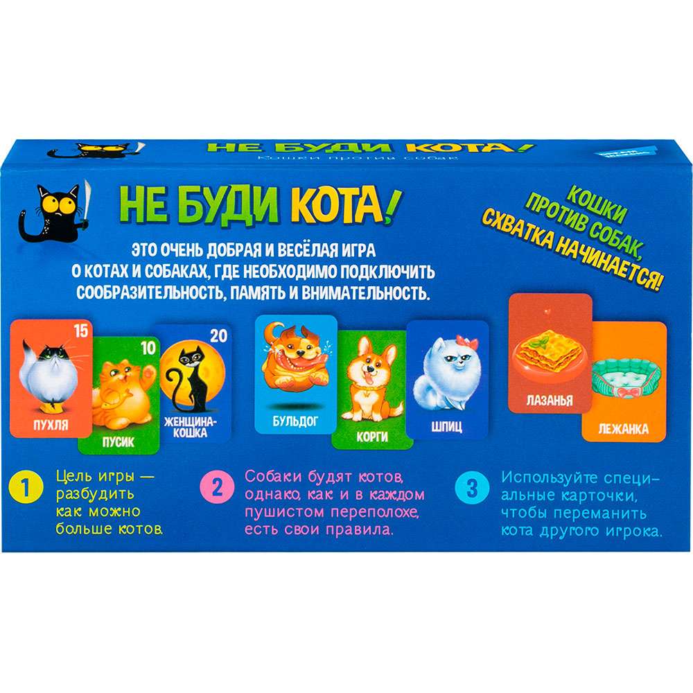 картинка Игра карточная, 75 карт, "Не буди кота", DREAM MAKERS, 2208C от магазина Альфанит в Кунгуре