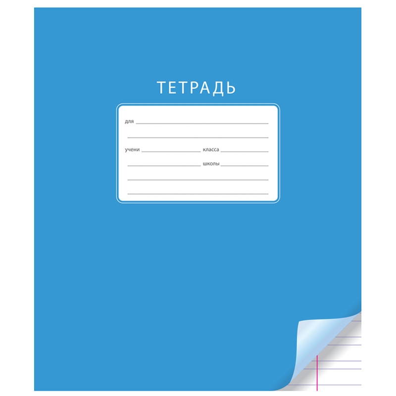 картинка Тетрадь 12 л, А5, узкая линия, "Однотонная. С уголком", ArtSpace, Т12ул_17913 от магазина Альфанит в Кунгуре