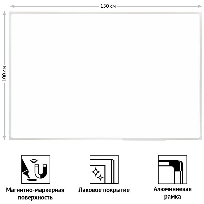 картинка Доска магнитно-маркерная, 100*150 см, алюминиевая рамка, OfficeSpace, 333587 от магазина Альфанит в Кунгуре