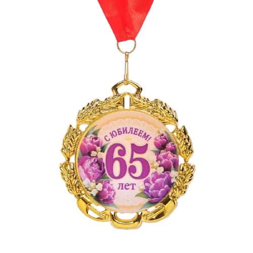 картинка Медаль, 7 см, "65 лет. Цветы", 6624119 от магазина Альфанит в Кунгуре
