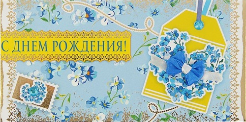 картинка Конверт для денег сине-красный, синие цветы, красная лента " С Днем Рождения " от магазина Альфанит в Кунгуре