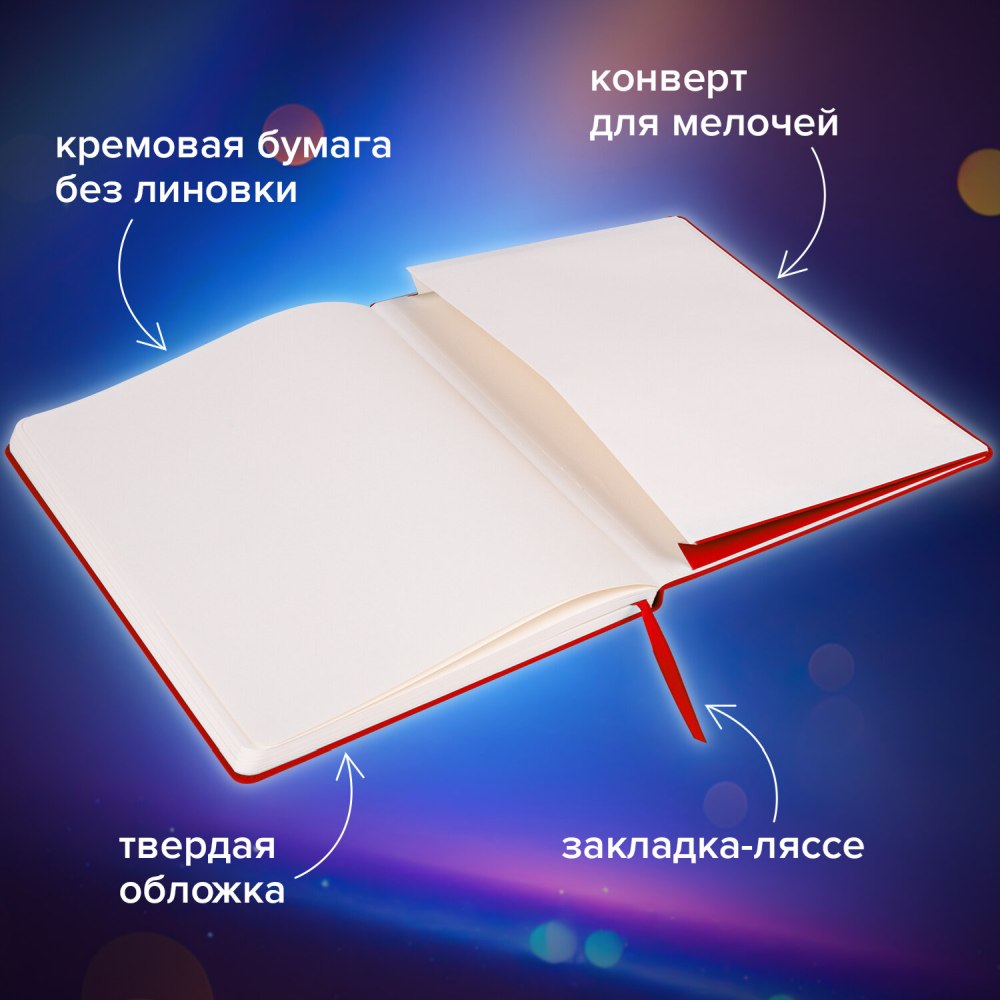 картинка Скетчбук, В5, 96 л, 80 г/м2, "Ultra. Красный", BRAUBERG, 113066 от магазина Альфанит в Кунгуре
