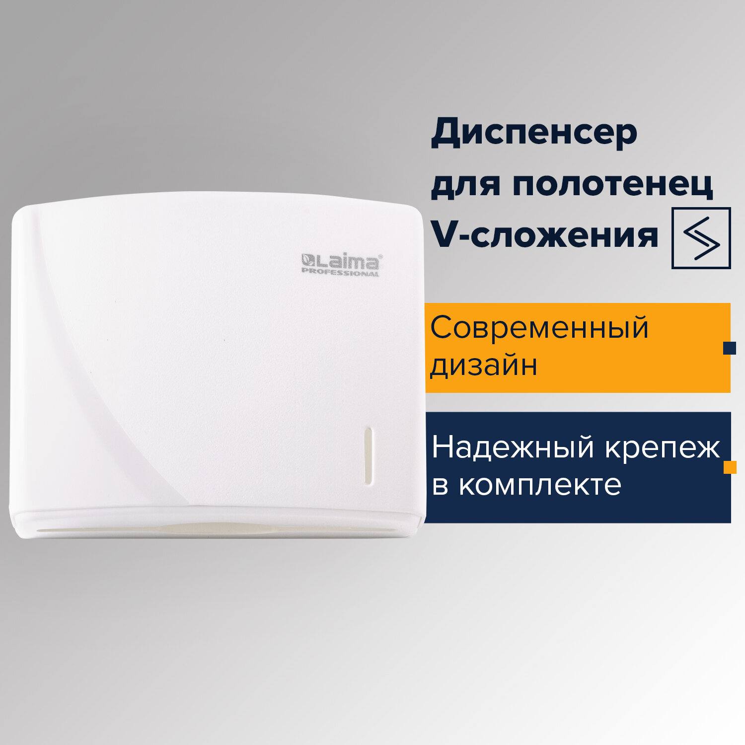 картинка Диспенсер для полотенец листовых, пластик, белый, "Original", LAIMA, 605761 от магазина Альфанит в Кунгуре