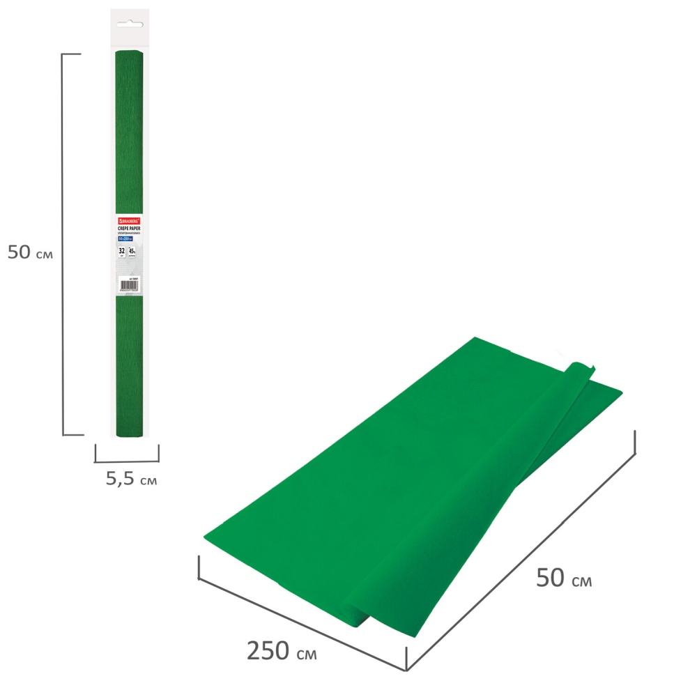 картинка Бумага гофрированная, 50*250 см, 1 л, 1 цв, 32 г/м2, темно-зеленый, BRAUBERG, 126537 от магазина Альфанит в Кунгуре