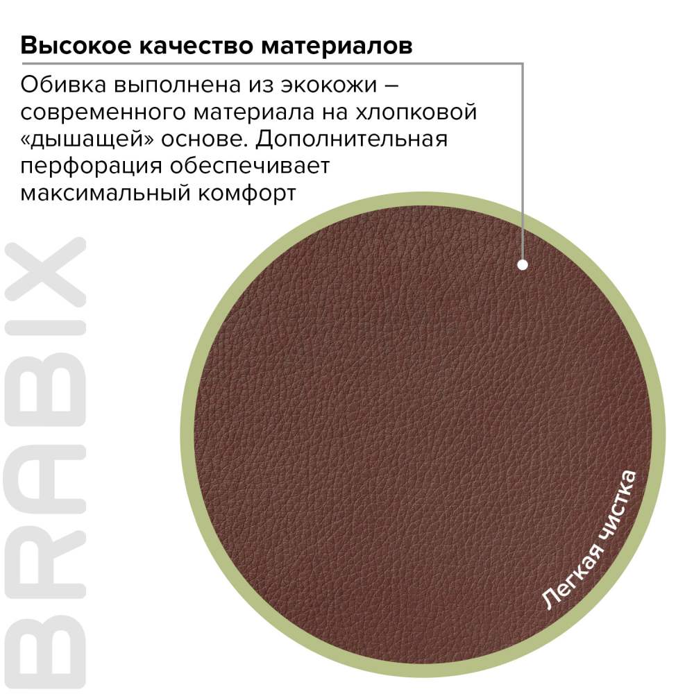 картинка Кресло офисное BRABIX "Enter EX-511", экокожа, коричневый, 531163 от магазина Альфанит в Кунгуре