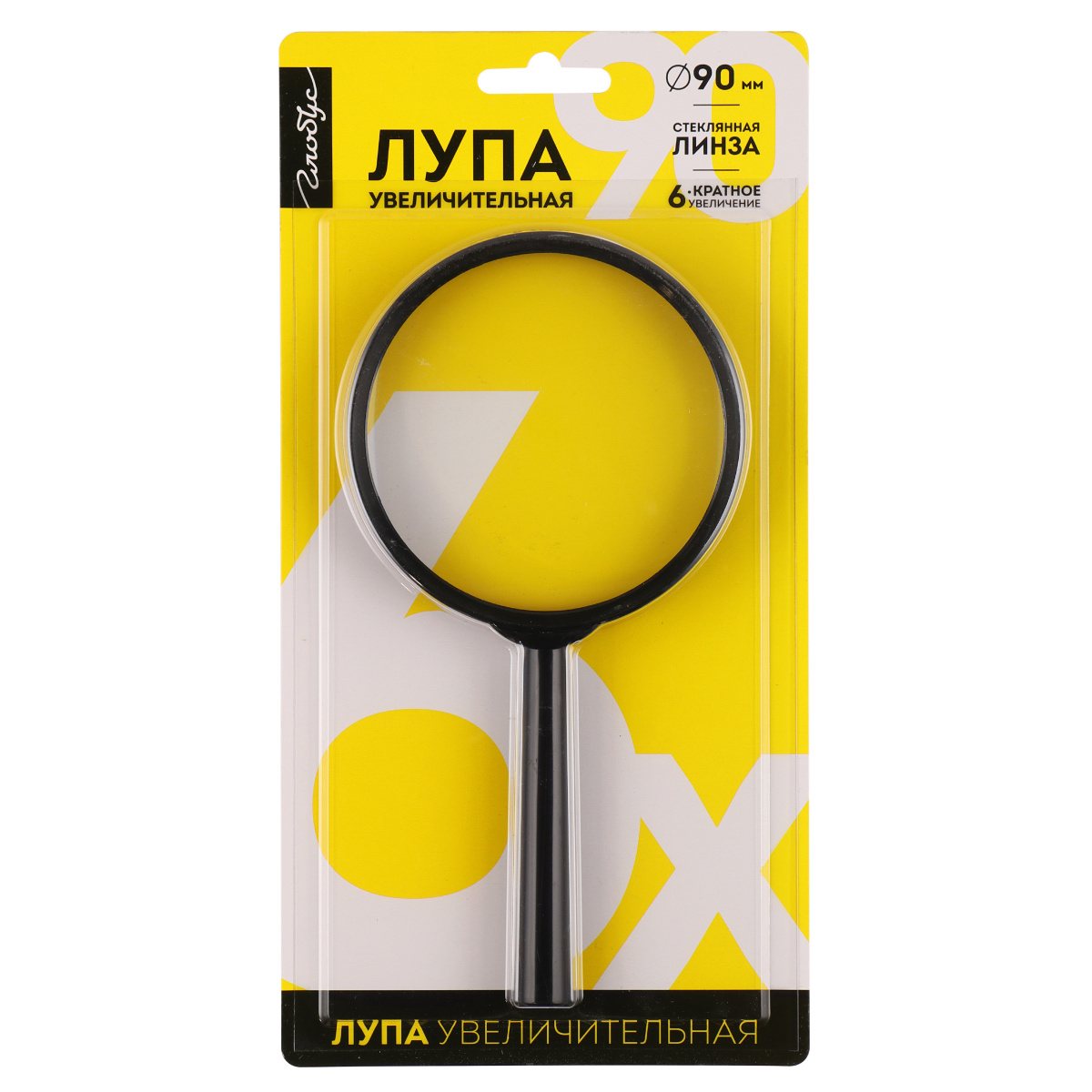 картинка Лупа, 90 мм, 6 кратное увеличение, Глобус, ЛС90 от магазина Альфанит в Кунгуре