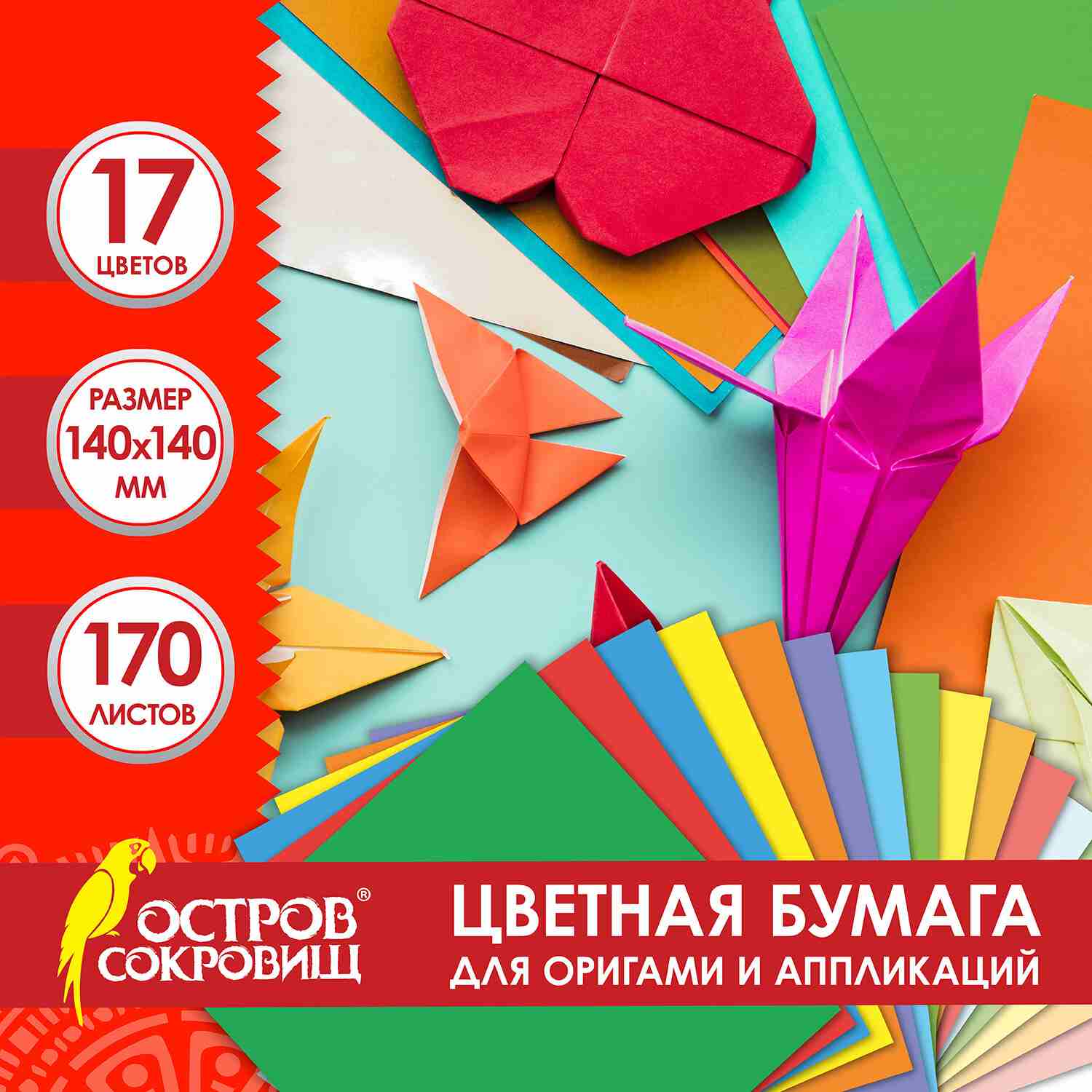 картинка Бумага для оригами, 14*14 см, 170 л, 17 цв, ОСТРОВ СОКРОВИЩ, 116011 от магазина Альфанит в Кунгуре