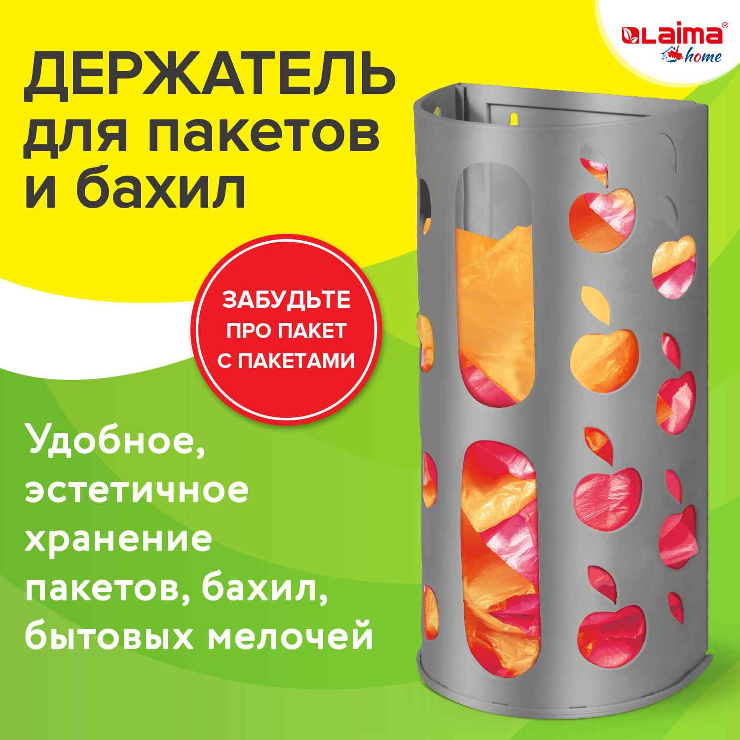 картинка Диспенсер для пакетов, мешков, бахил, 37,5*16*13 см, пластик, белый, LAIMA, 608368 от магазина Альфанит в Кунгуре