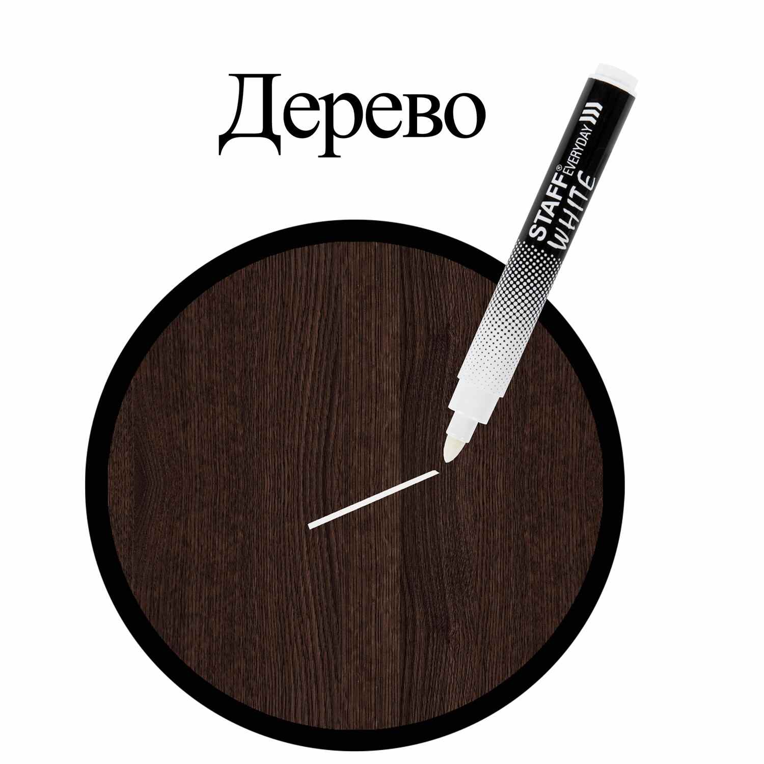 картинка Маркер перманентный, 3 мм, круглый, белый, "Everyday PM-200", STAFF, 152202 от магазина Альфанит в Кунгуре