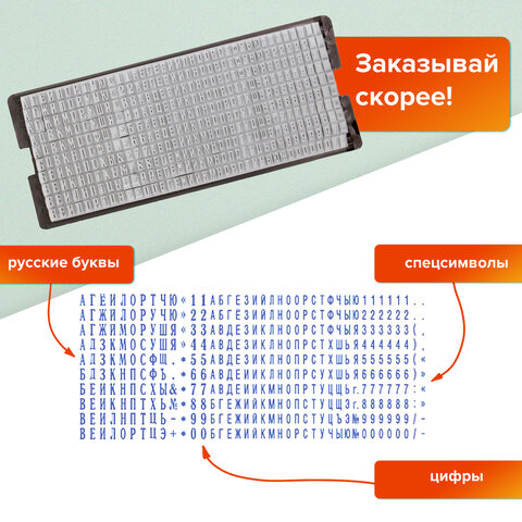 картинка Штамп 26*12 мм, трехстрочный, самонаборный, касса в комплекте, "GRM 10 DIY", 237739 от магазина Альфанит в Кунгуре