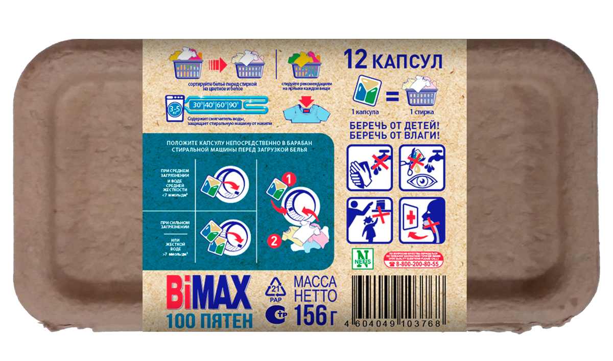 картинка Таблетки для посудомоечных машин, 12 шт, "Эко. 100 пятен", BiMAX, 603066 от магазина Альфанит в Кунгуре