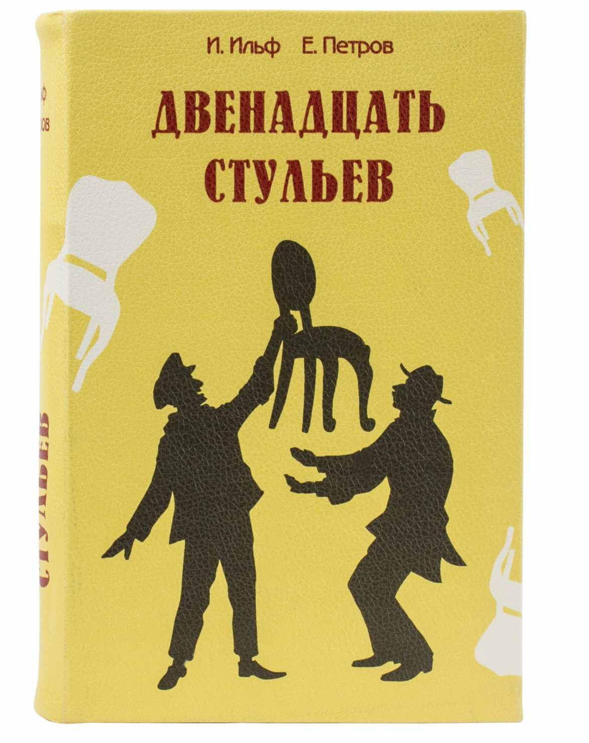 картинка Сейф-книга, 6*17*2,4 см, ключевой замок, "12 стульев", BRAUBERG, 291058 от магазина Альфанит в Кунгуре