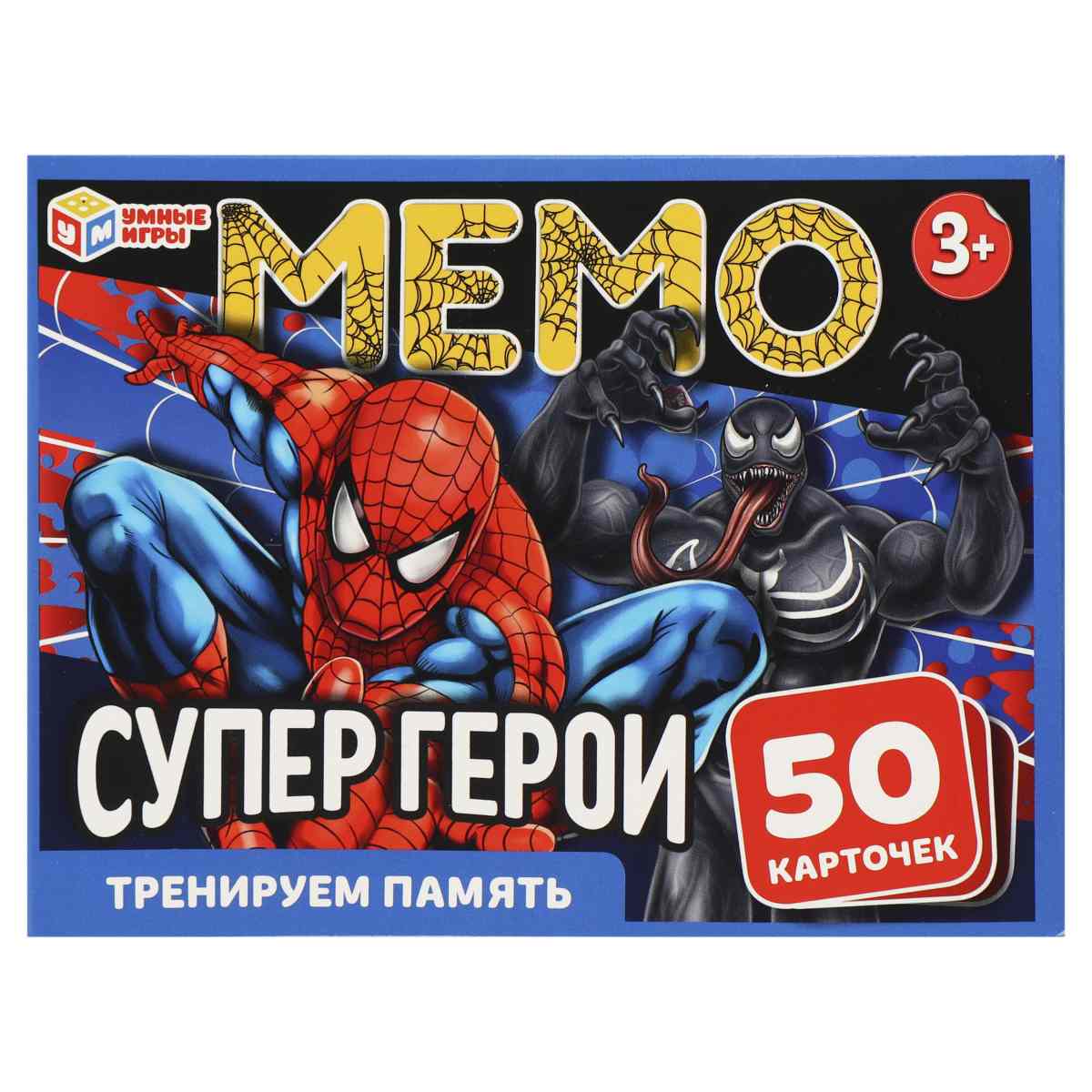 МЕМО, 50 карточек, 