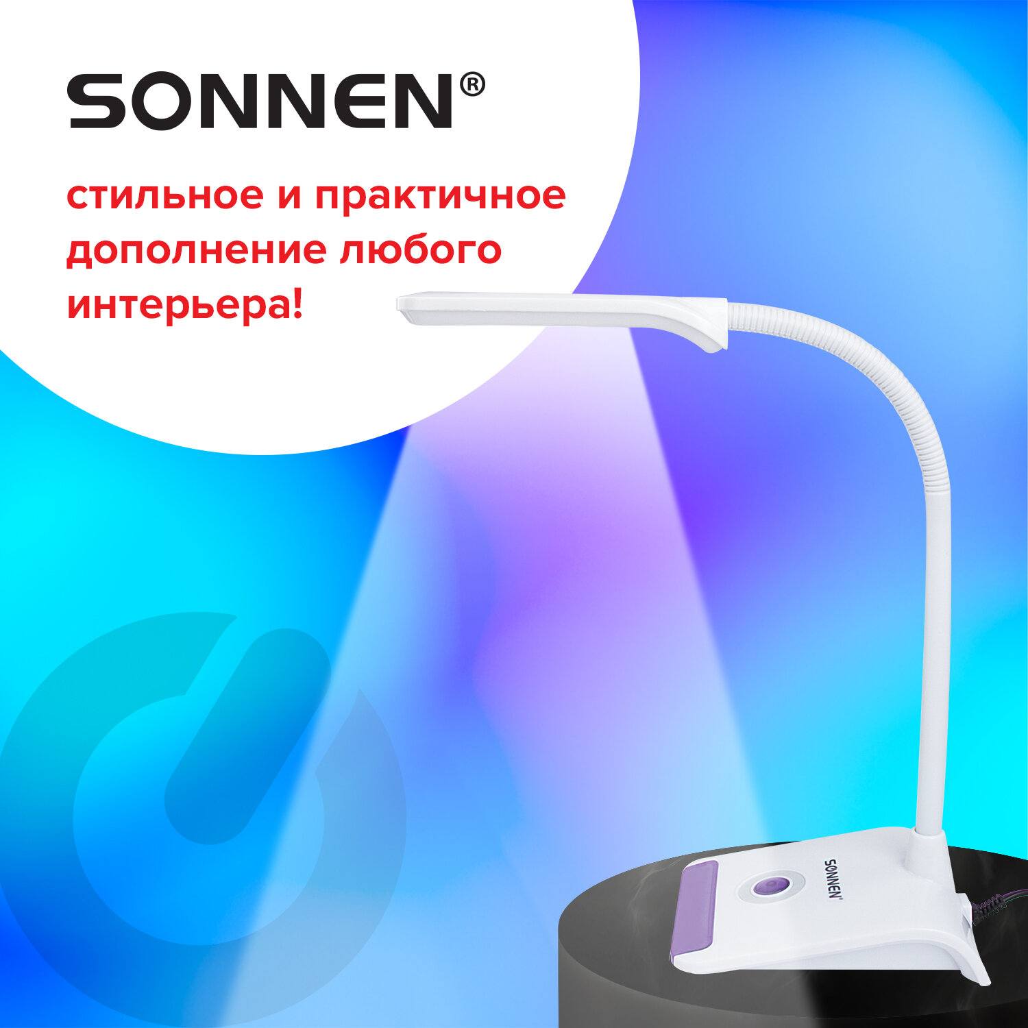 картинка Светильник настольный, 5 Вт, светодиодный, на подставке, белый, фиолетовый, SONNEN OU-147, 236672 от магазина Альфанит в Кунгуре
