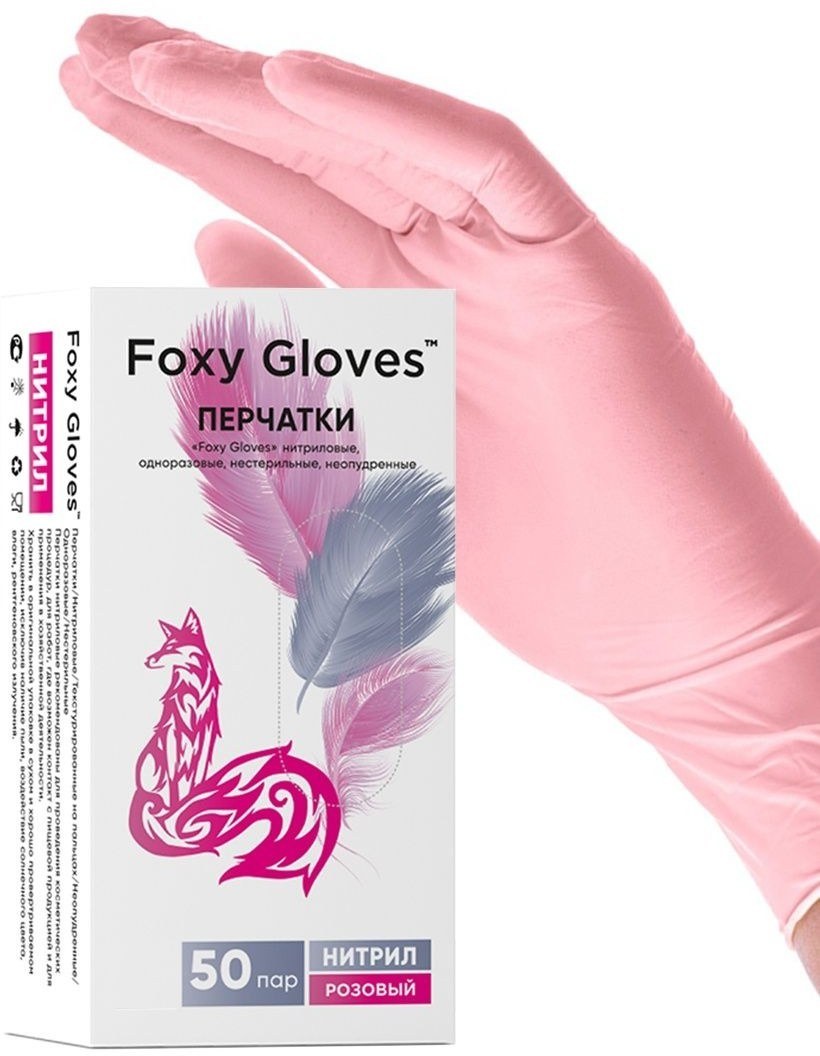 картинка Перчатки нитриловые, 1 пара, размер S, розовый, Gloves от магазина Альфанит в Кунгуре