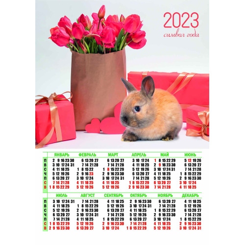 картинка Календарь листовой 2023 год, А3, "Символ года", Квадра, 7604 от магазина Альфанит в Кунгуре