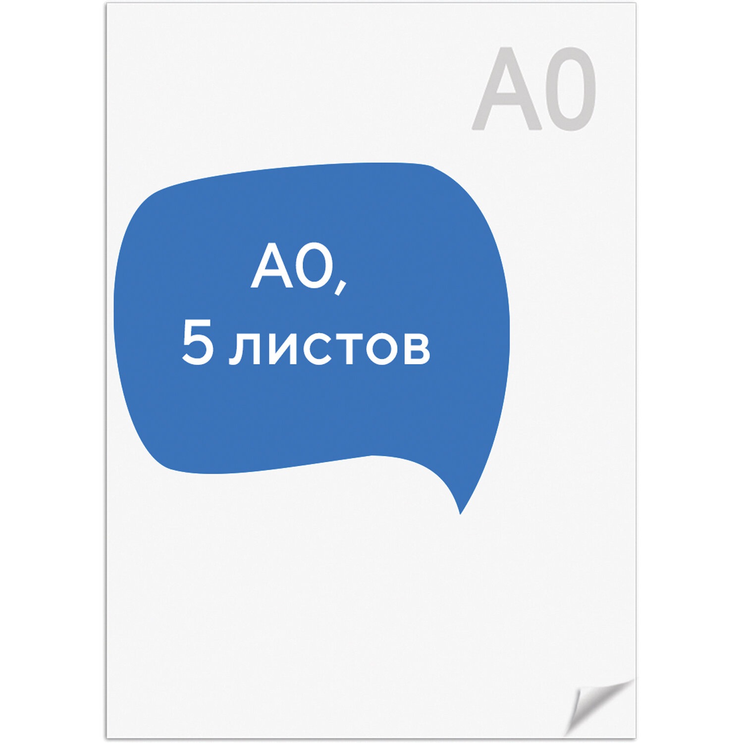 картинка Ватман А0, набор 5 листов от магазина Альфанит в Кунгуре