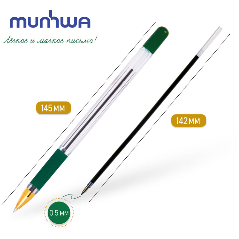 картинка Ручка шариковая масляная, 0,5 мм, зеленая, грип, "MC Gold", MunHwa, BMC-02 от магазина Альфанит в Кунгуре
