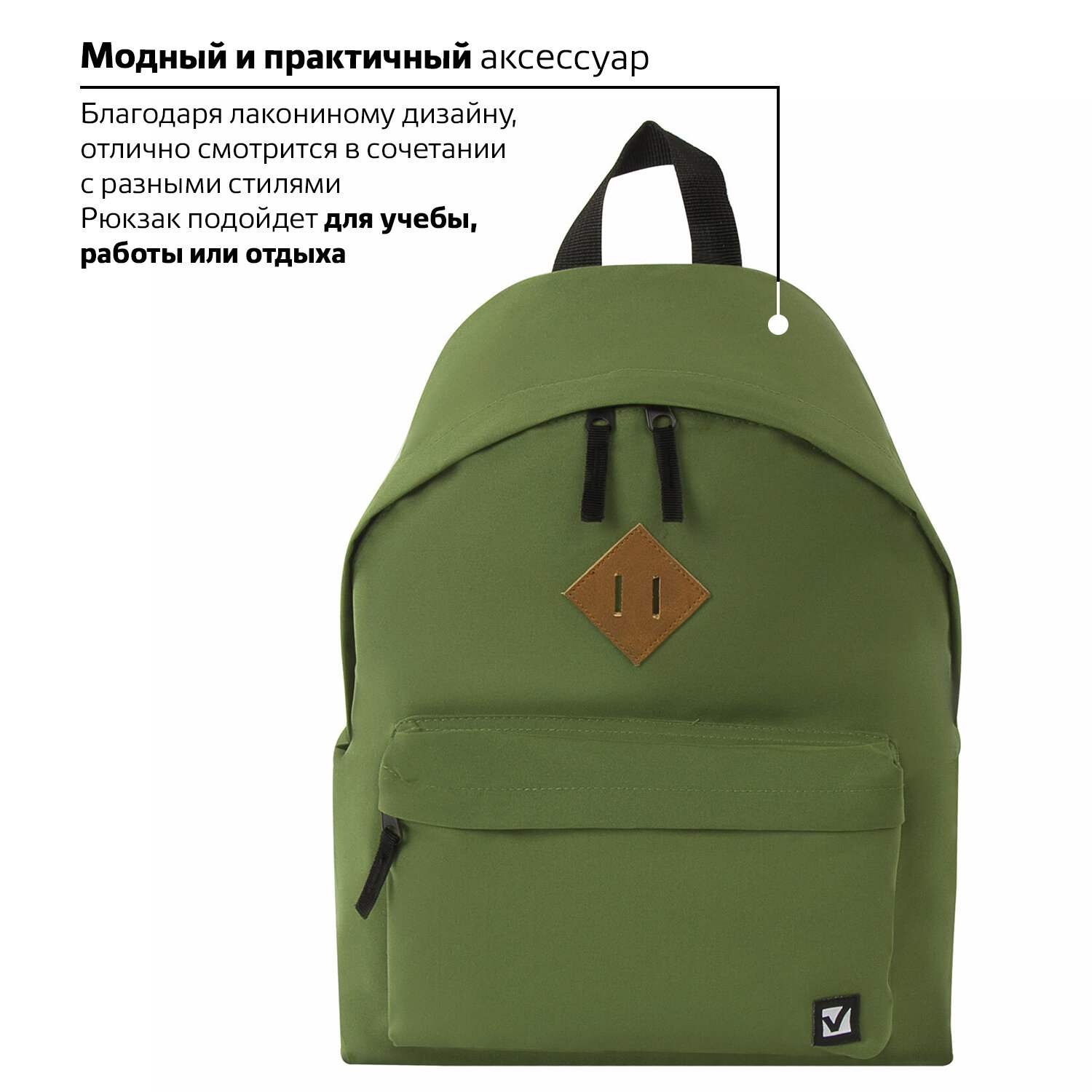 картинка Рюкзак, 1 отдел, 1 карман, 41*32*14 см, полиэстер, зеленый, уплотненная спинка, "Сити-формат", BRAUBERG, 225382 от магазина Альфанит в Кунгуре