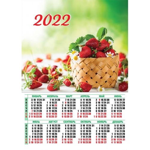 картинка Календарь листовой 2022 год, А2, "Фруктовый натюрморт", Квадра, 6832 от магазина Альфанит в Кунгуре
