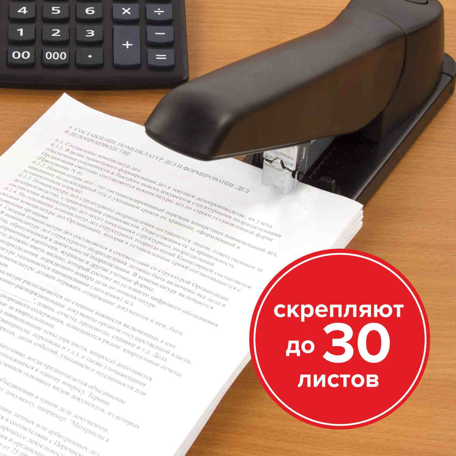 картинка Скобы для степлера № 24/6, 1000 шт, до 30 л, BRAUBERG, 220950 от магазина Альфанит в Кунгуре