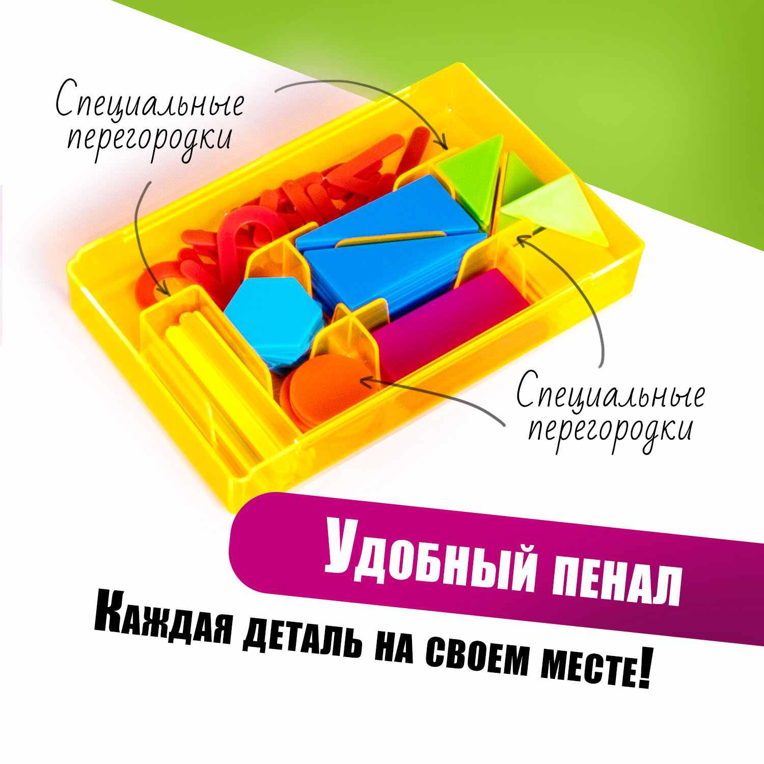 картинка Касса цифр и счетных материалов, 132 эл, пенал, "Легкий счет", Юнландия, 104751 от магазина Альфанит в Кунгуре