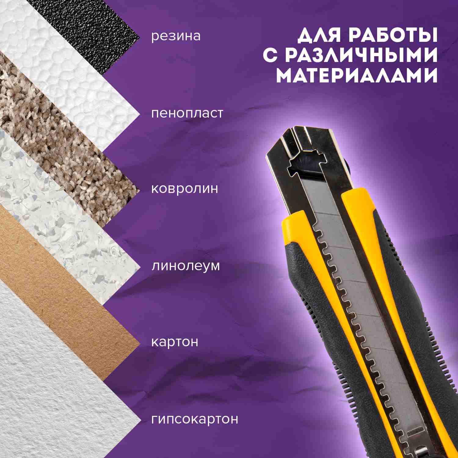 картинка Нож канцелярский 25 мм, резиновые вставки, "Extra-Dl", BRAUBERG, 238732 от магазина Альфанит в Кунгуре