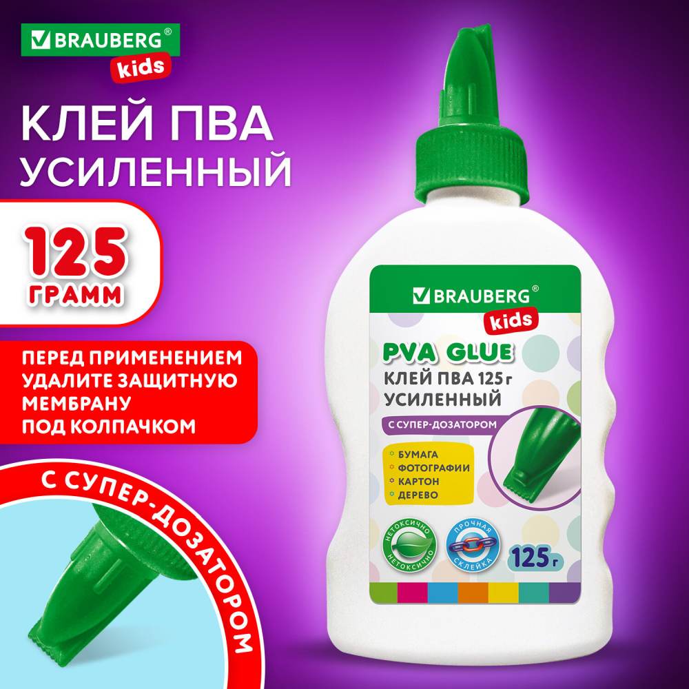картинка Клей ПВА, 125 гр, с дозатором, усиленный, "Kids", BRAUBERG, 271937 от магазина Альфанит в Кунгуре