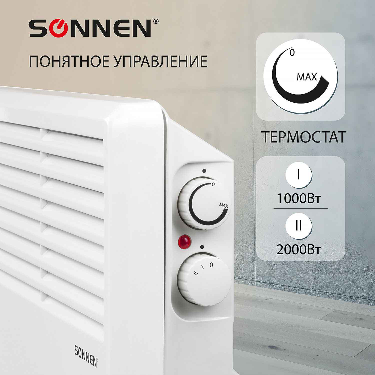картинка Обогреватель конвектор SONNEN X-2000, 2000 Вт, белый, напольная/настенная установка, 453496 от магазина Альфанит в Кунгуре