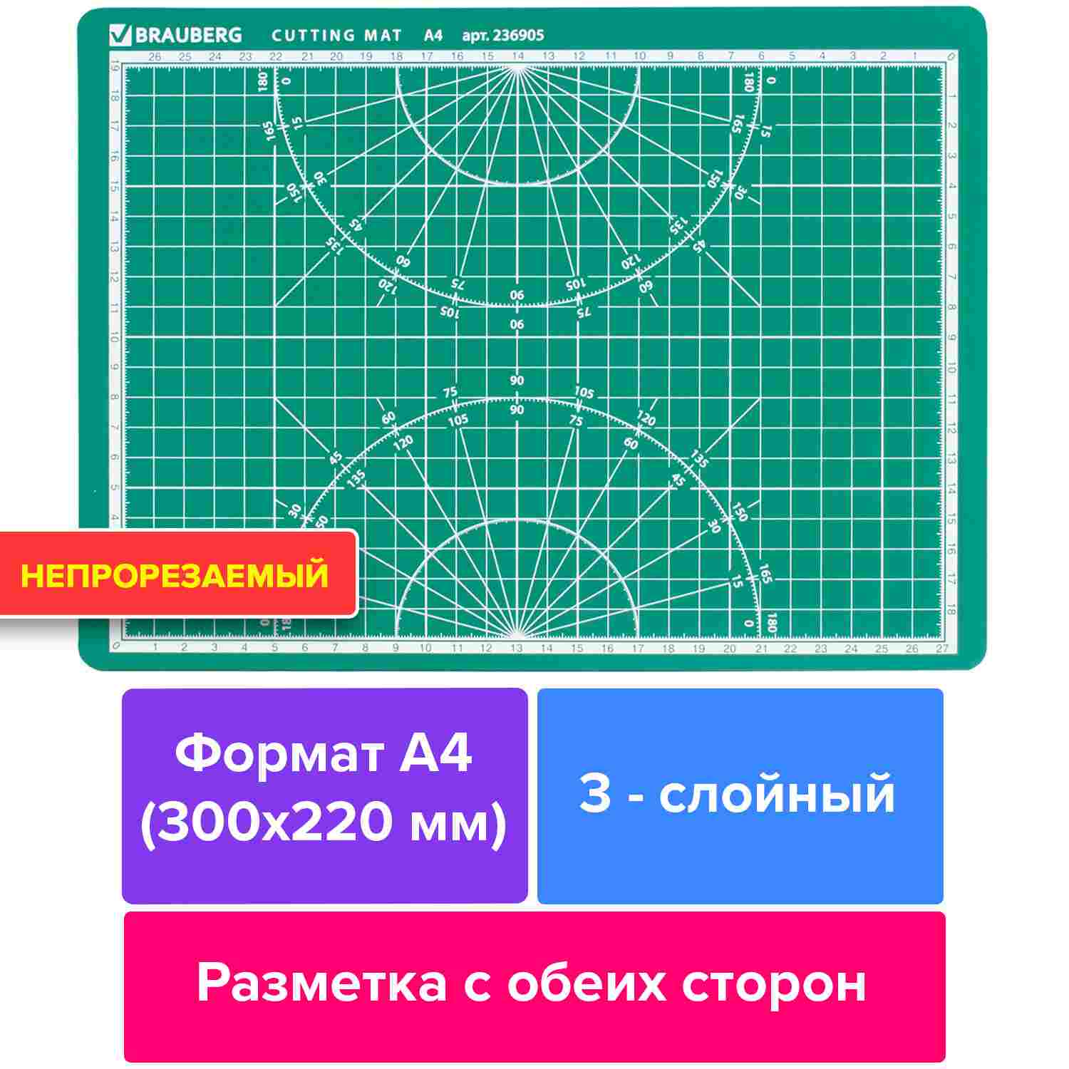 картинка Настольное покрытие, А4, 3 слоя, двусторонний, зеленый, BRAUBERG, 236905 от магазина Альфанит в Кунгуре