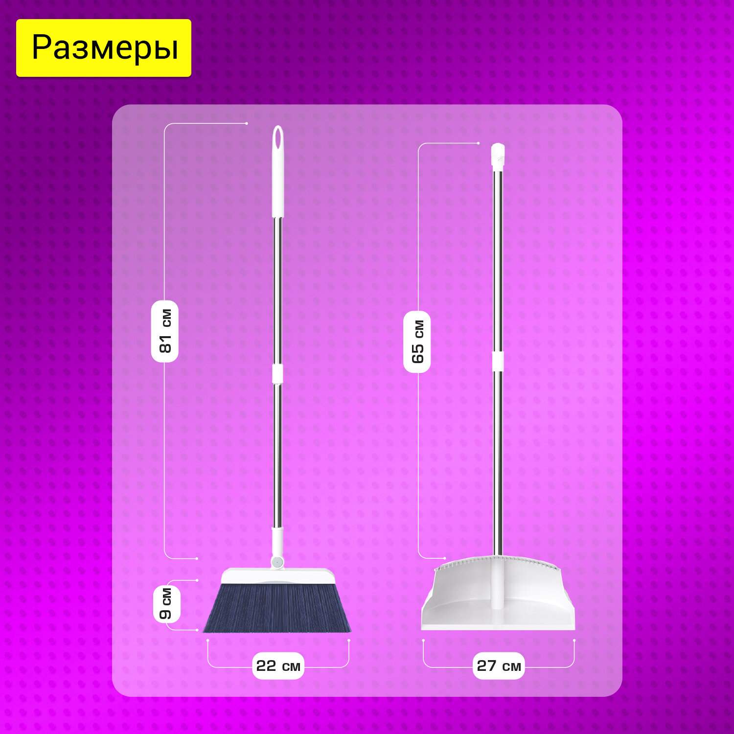 картинка Набор для уборки, 81 см, пластик, белый/серый, совок/щетка, разборный, LAIMA, 608953 от магазина Альфанит в Кунгуре